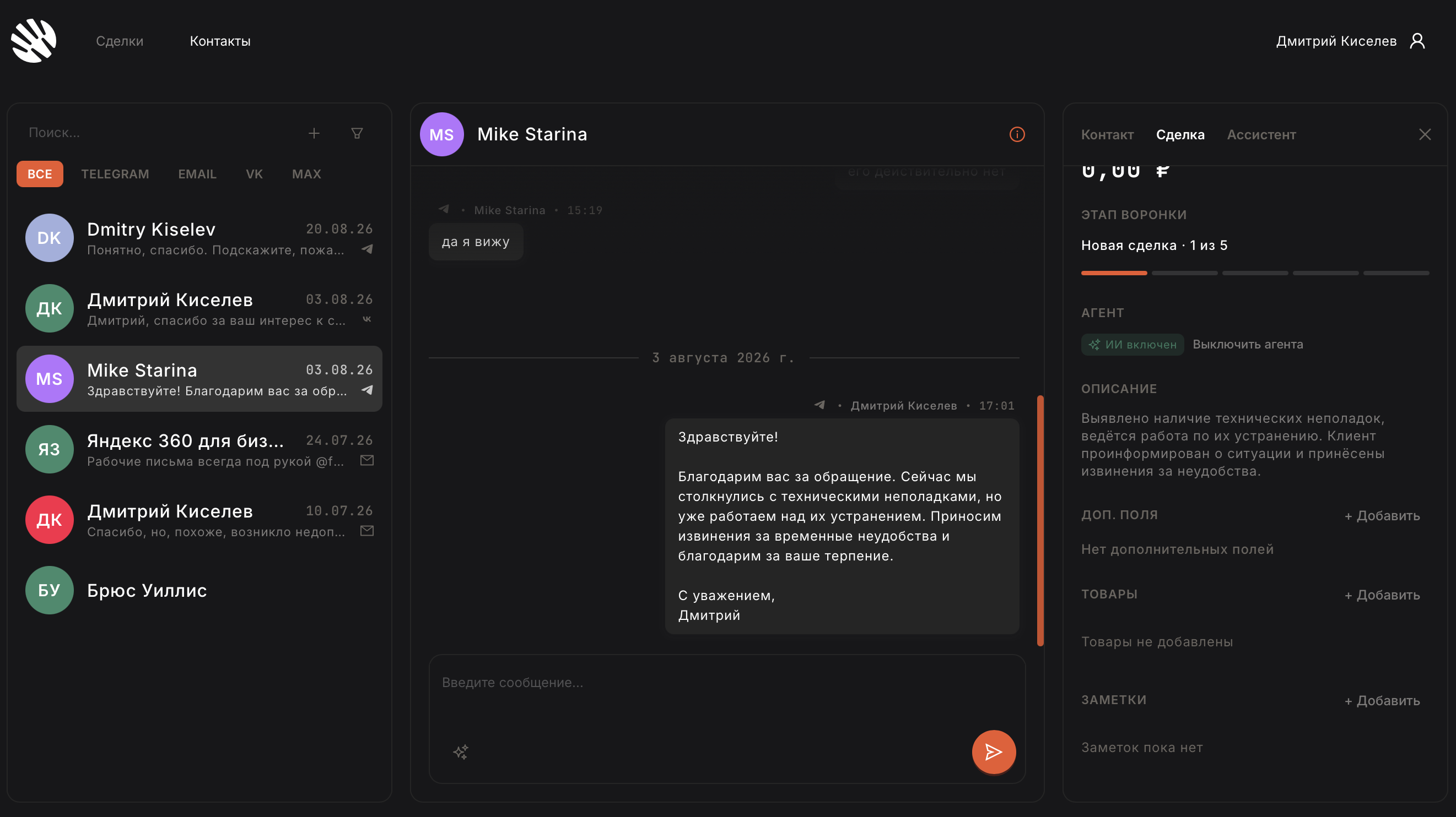 Contact thread with deal panel: funnel stage, agent toggle, and deal fields beside the chat