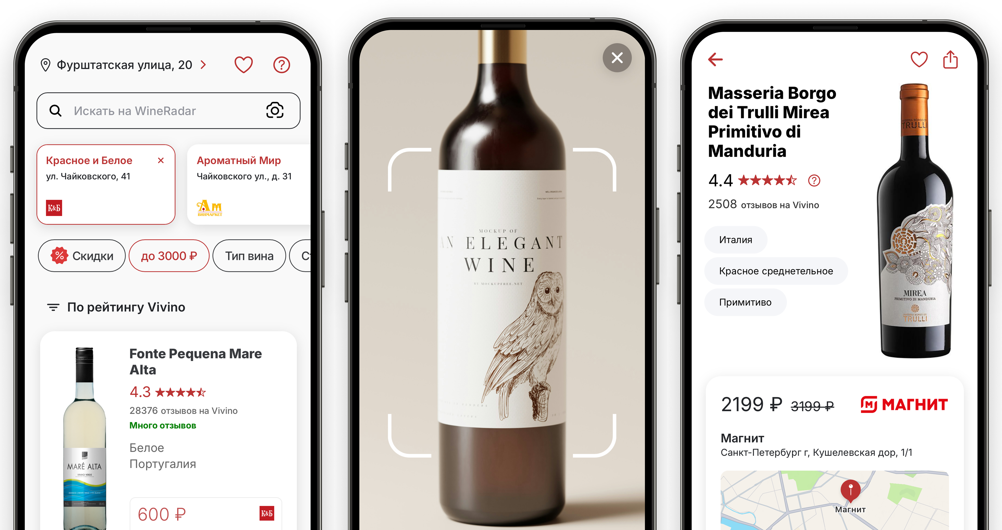 Wineradar mobile app on three iPhone frames: catalog, bottle scan, and wine detail